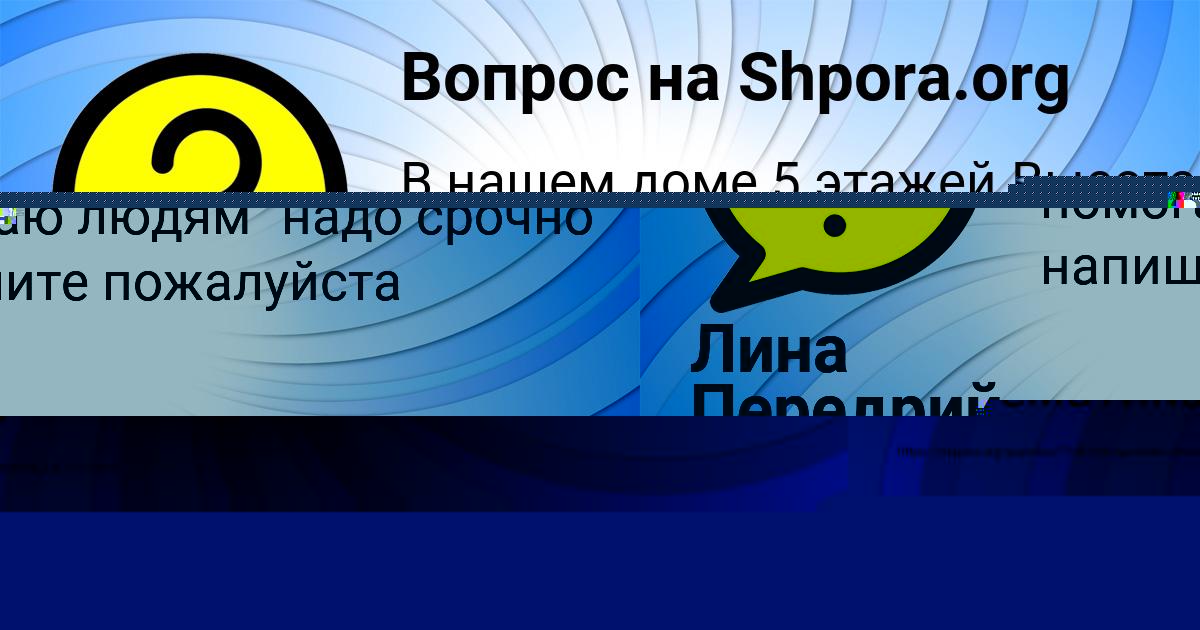 Картинка с текстом вопроса от пользователя Серега Кириленко