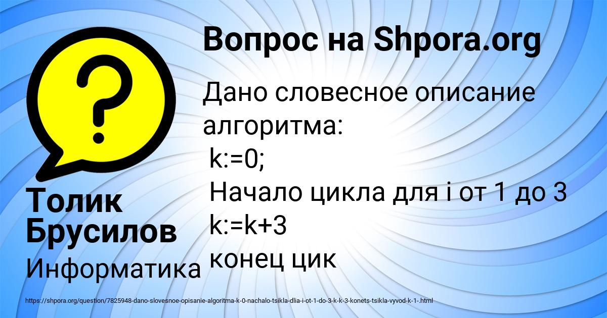 Картинка с текстом вопроса от пользователя Толик Брусилов