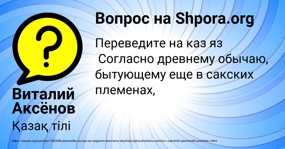 Картинка с текстом вопроса от пользователя Виталий Аксёнов