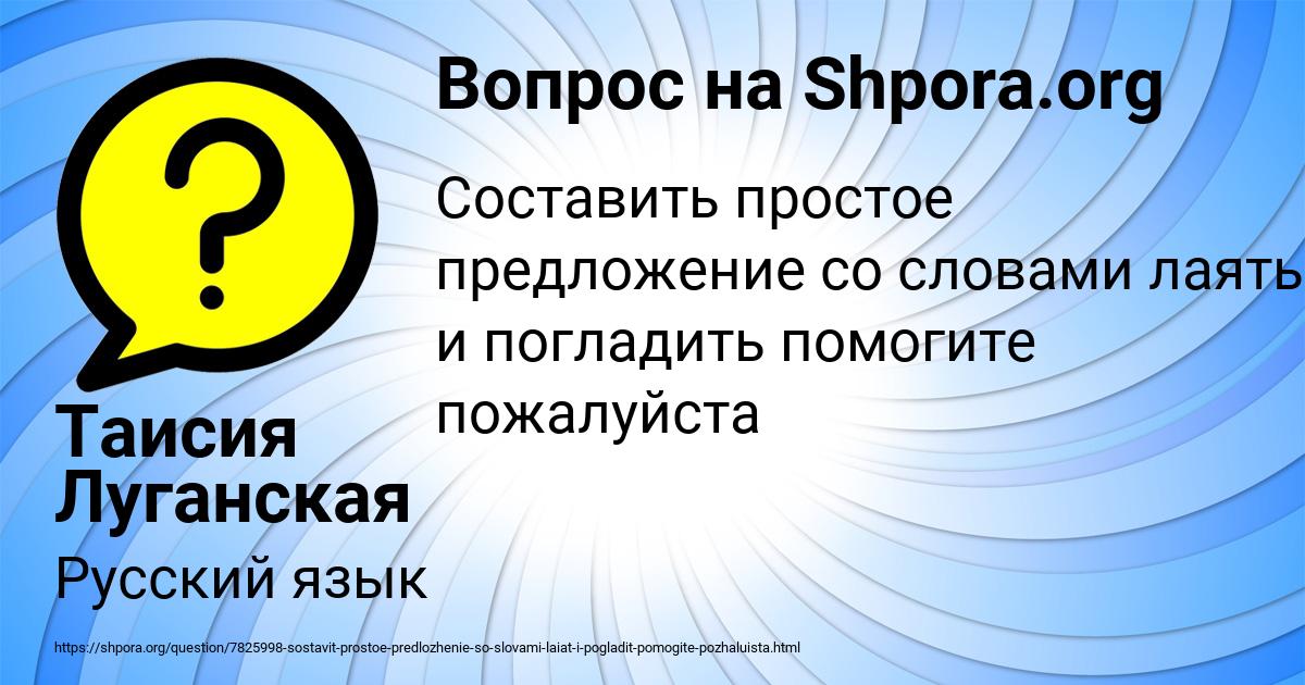 Картинка с текстом вопроса от пользователя Таисия Луганская