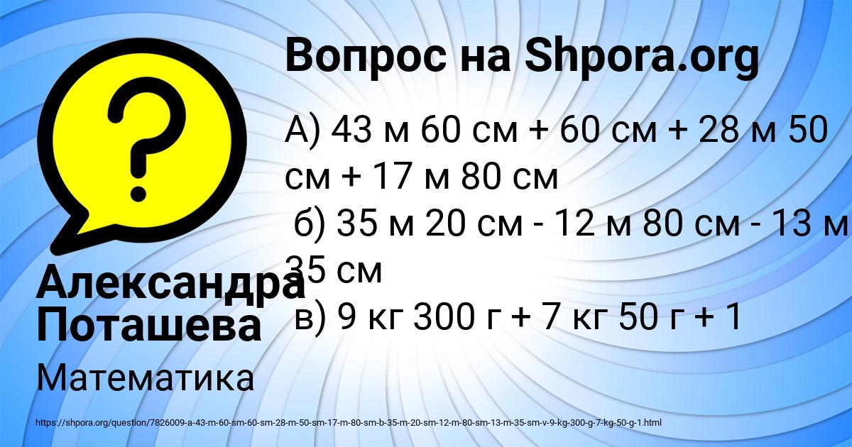 Картинка с текстом вопроса от пользователя Александра Поташева