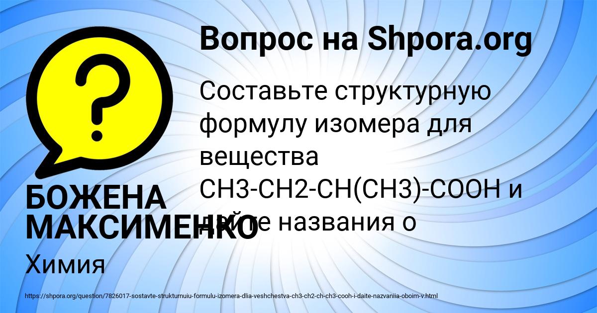 Картинка с текстом вопроса от пользователя БОЖЕНА МАКСИМЕНКО