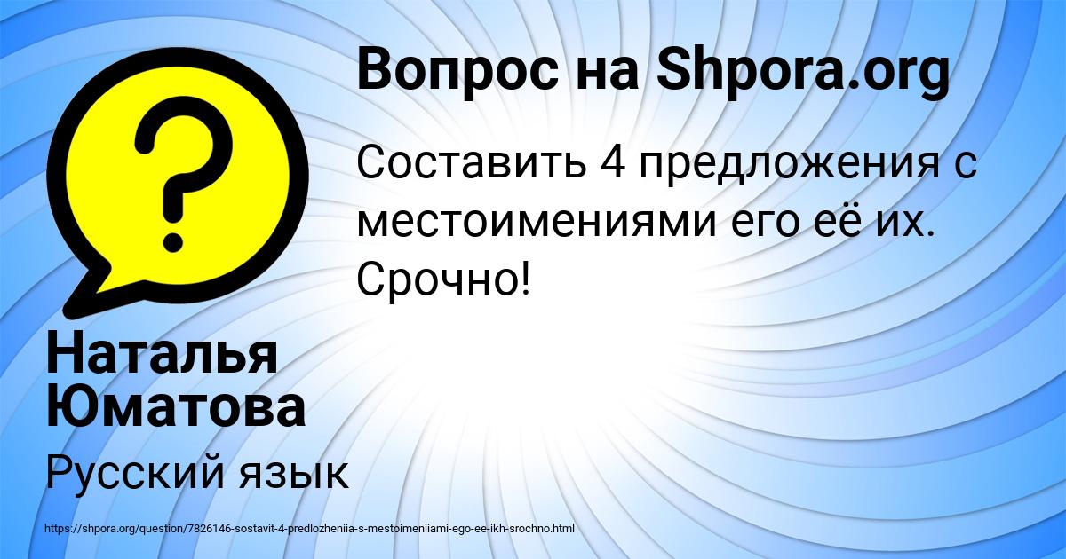 Картинка с текстом вопроса от пользователя Наталья Юматова