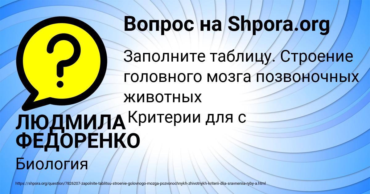 Картинка с текстом вопроса от пользователя ЛЮДМИЛА ФЕДОРЕНКО