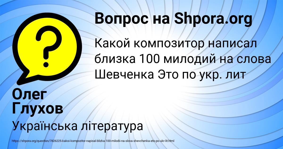 Картинка с текстом вопроса от пользователя Олег Глухов