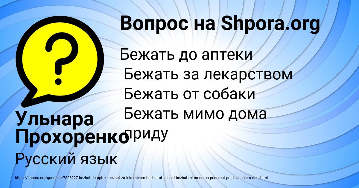 Картинка с текстом вопроса от пользователя Ульнара Прохоренко