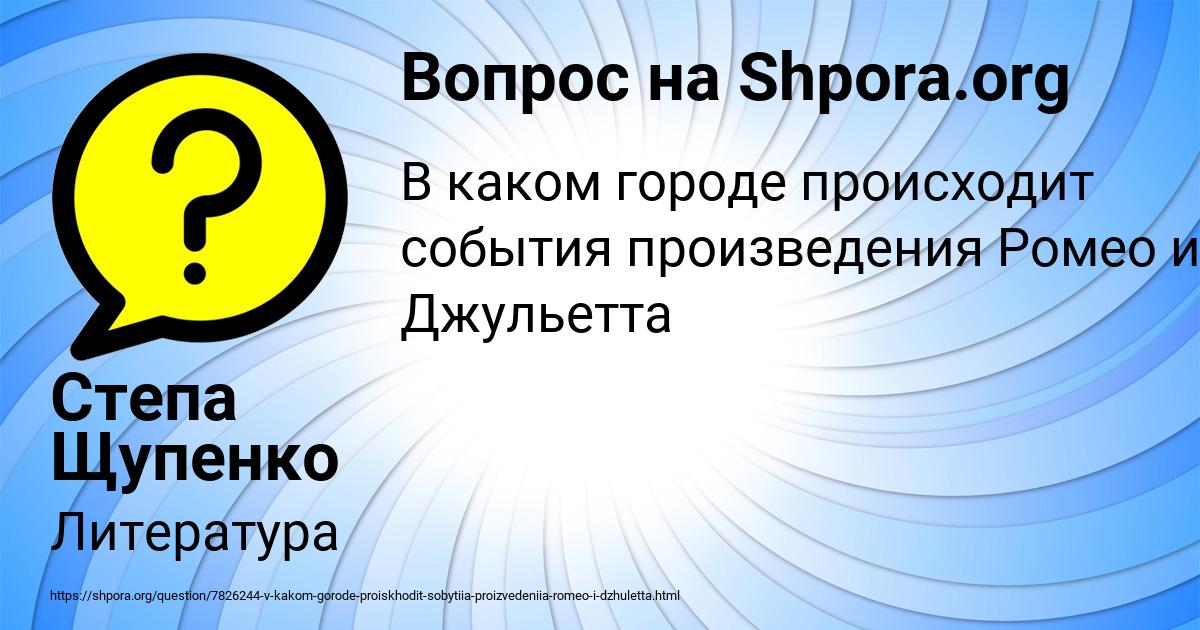 Картинка с текстом вопроса от пользователя Степа Щупенко