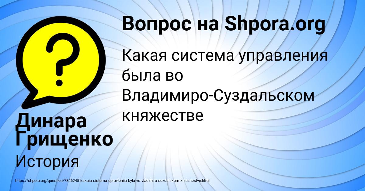 Картинка с текстом вопроса от пользователя Динара Грищенко