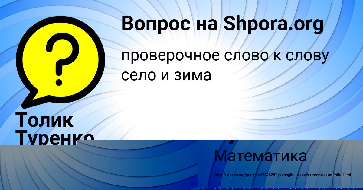 Картинка с текстом вопроса от пользователя Алсу Луговская