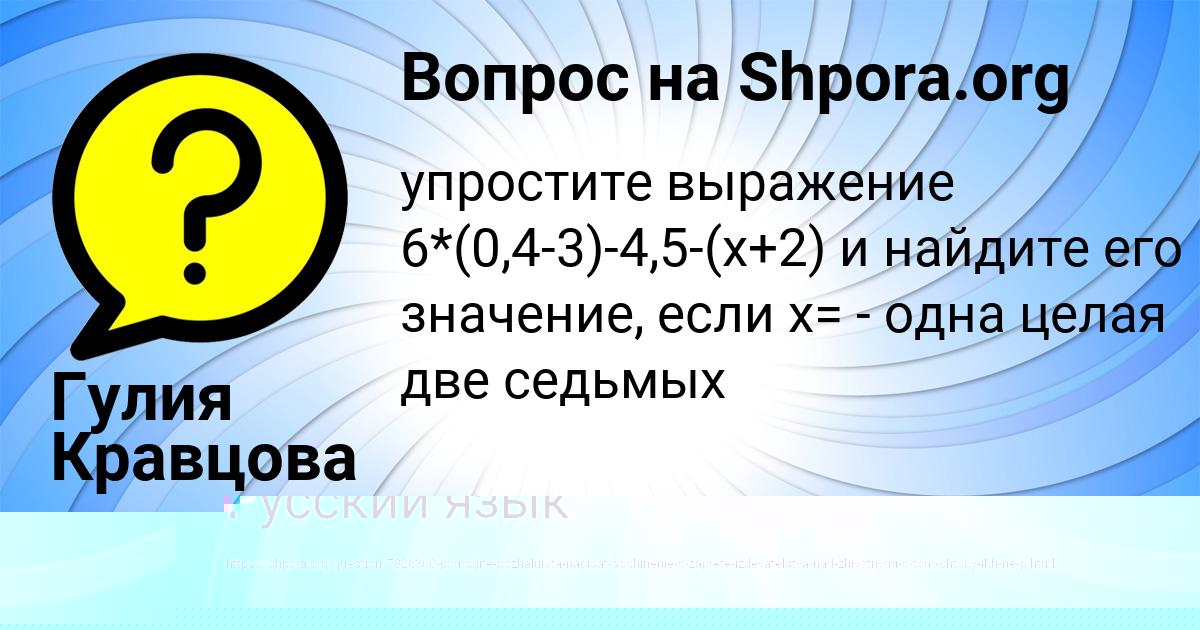 Картинка с текстом вопроса от пользователя Ирина Лешкова