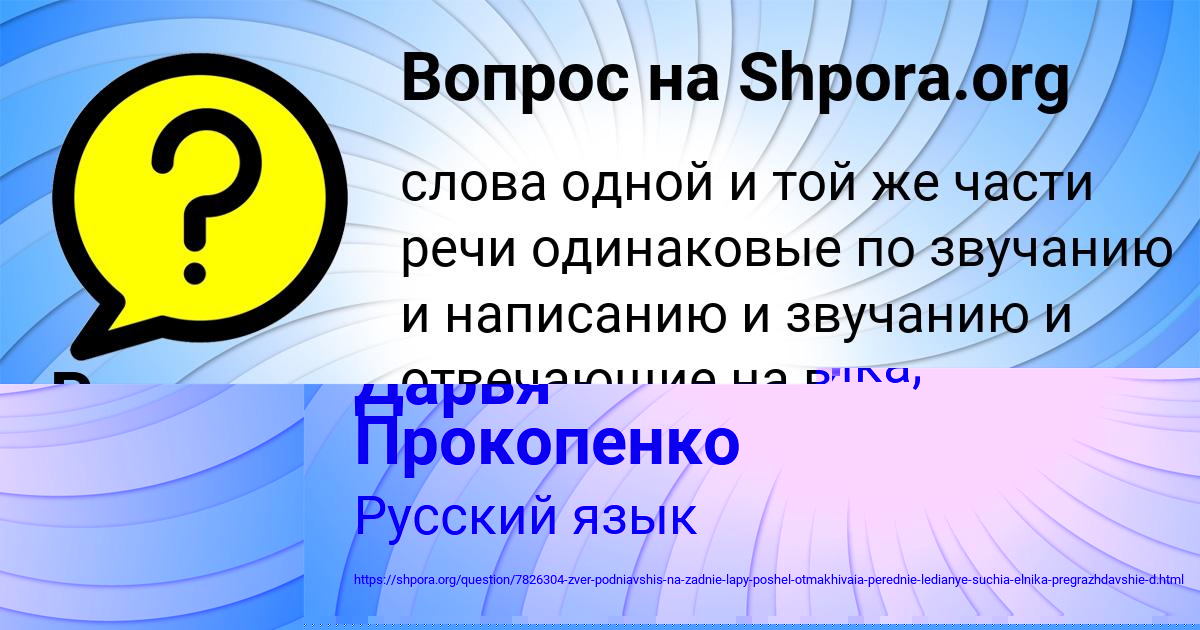 Картинка с текстом вопроса от пользователя Дарья Прокопенко