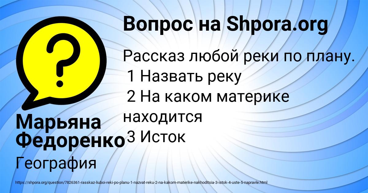Картинка с текстом вопроса от пользователя Марьяна Федоренко