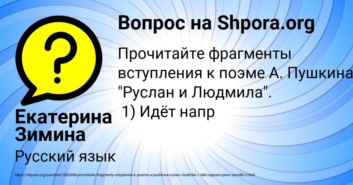 Картинка с текстом вопроса от пользователя Екатерина Зимина