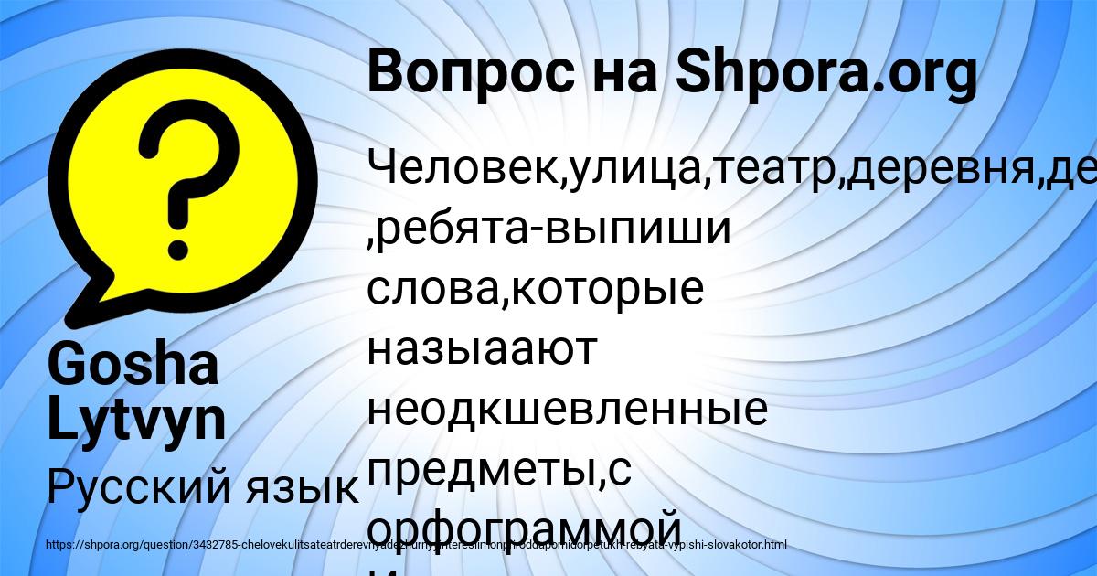 Картинка с текстом вопроса от пользователя ТОХА БЕДАРЕВ