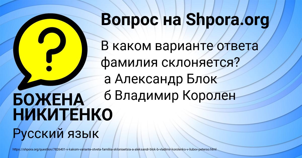 Картинка с текстом вопроса от пользователя БОЖЕНА НИКИТЕНКО