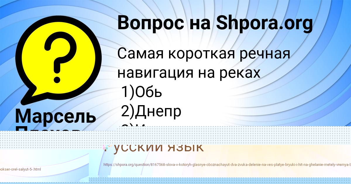 Картинка с текстом вопроса от пользователя ЗЛАТА БУБЫР