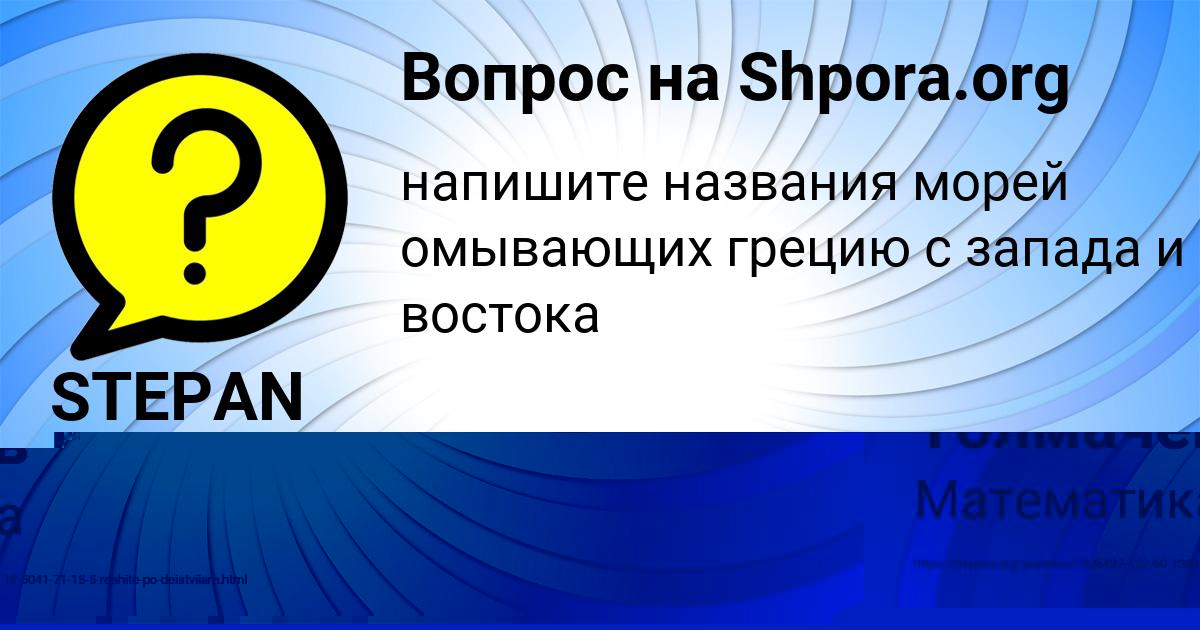 Картинка с текстом вопроса от пользователя Максим Толмачёв