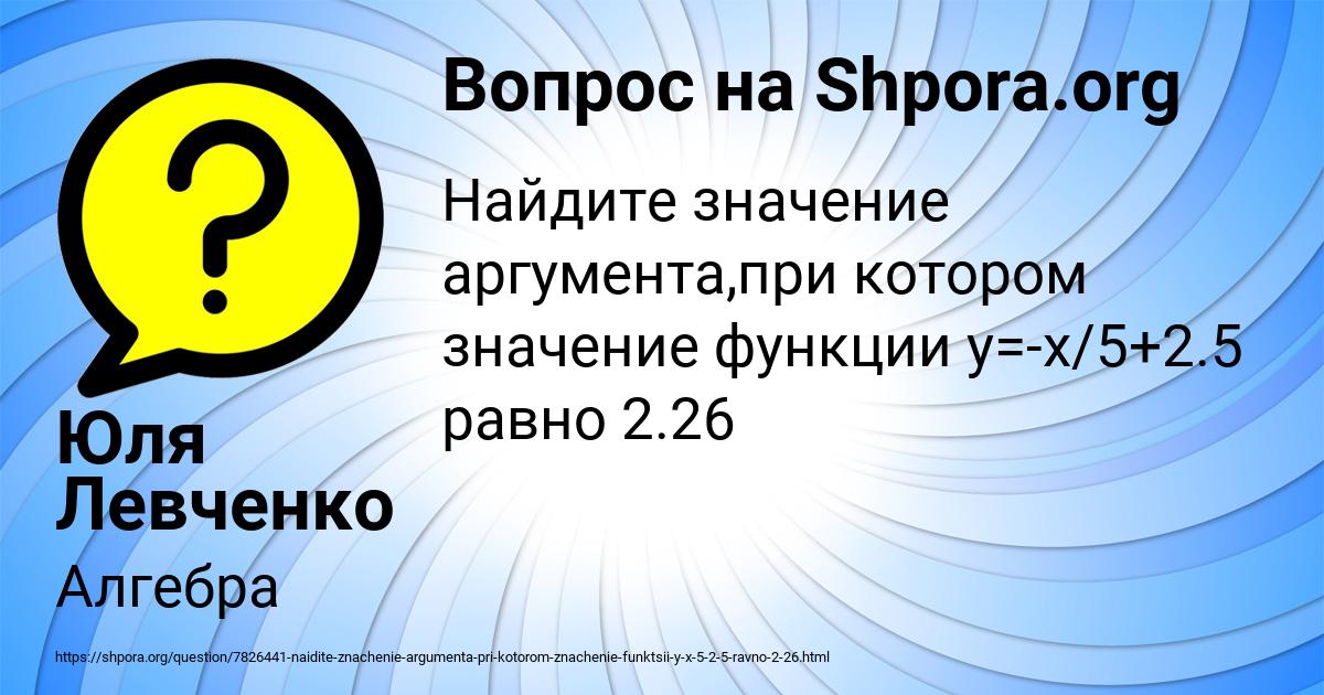 Картинка с текстом вопроса от пользователя Юля Левченко