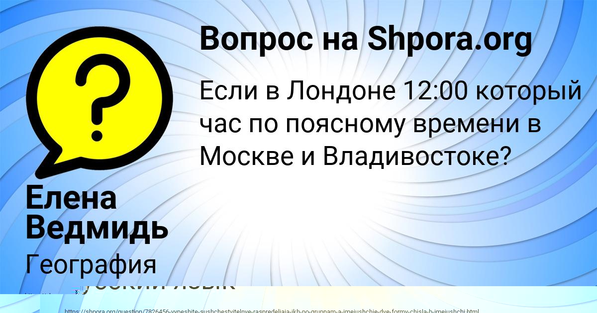 Картинка с текстом вопроса от пользователя Гоша Ларченко