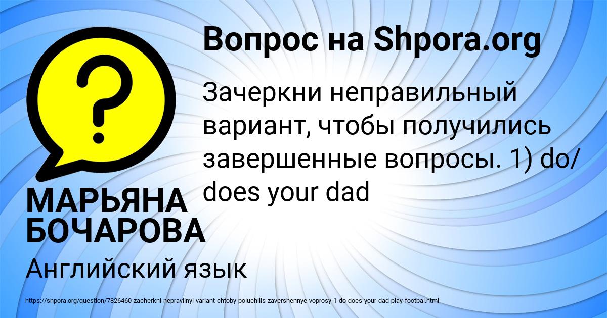 Картинка с текстом вопроса от пользователя МАРЬЯНА БОЧАРОВА