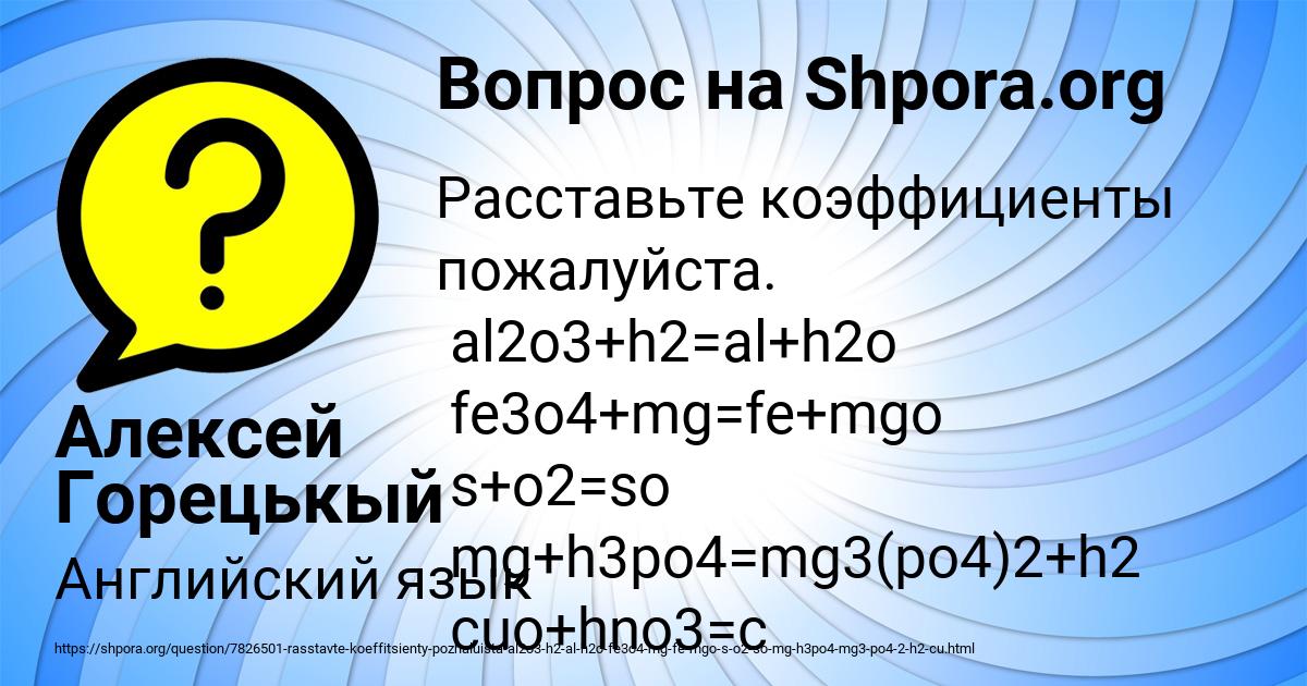 Картинка с текстом вопроса от пользователя Алексей Горецькый