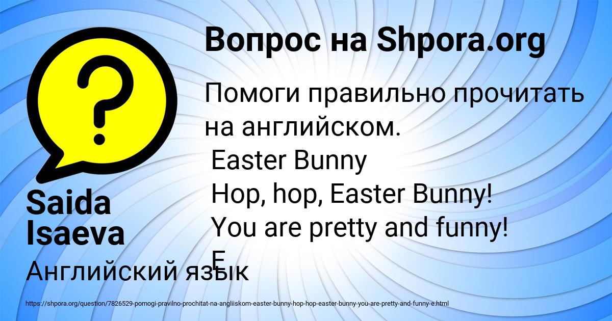 Картинка с текстом вопроса от пользователя Saida Isaeva