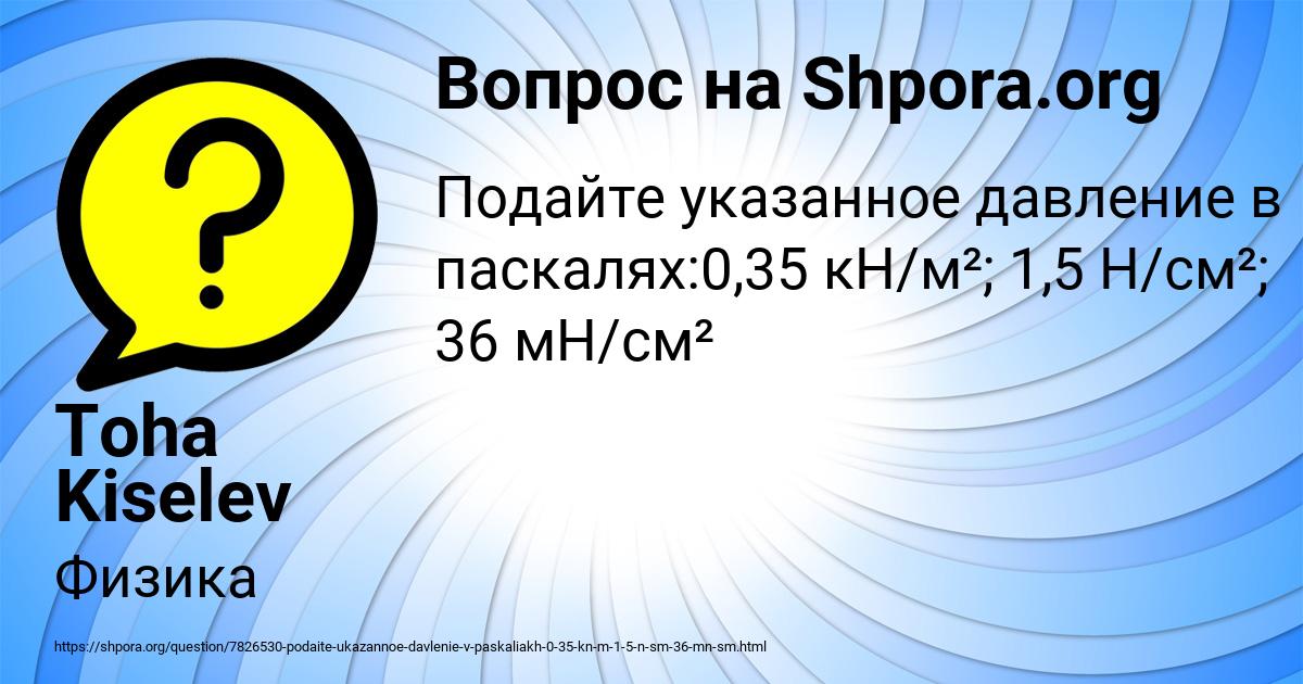 Картинка с текстом вопроса от пользователя Toha Kiselev