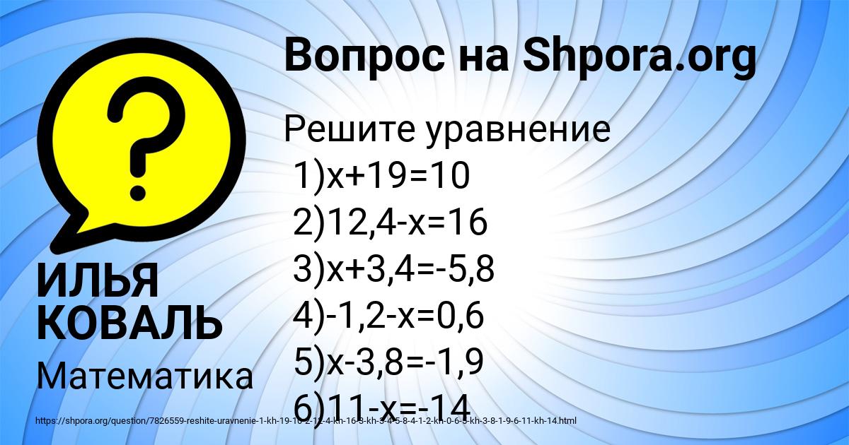 Картинка с текстом вопроса от пользователя ИЛЬЯ КОВАЛЬ