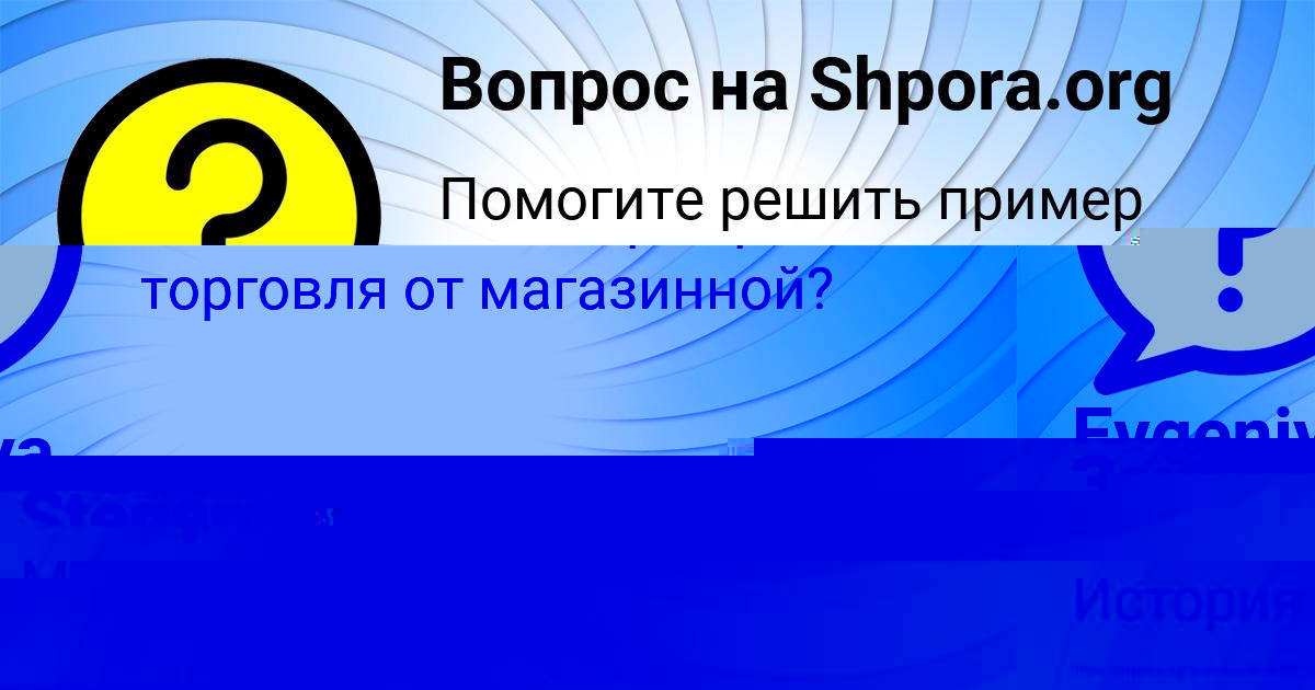 Картинка с текстом вопроса от пользователя Юля Захаренко