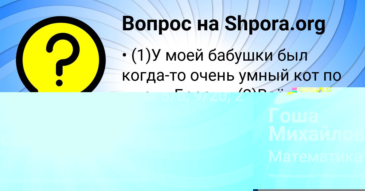 Картинка с текстом вопроса от пользователя ИРА ЗУБАКИНА