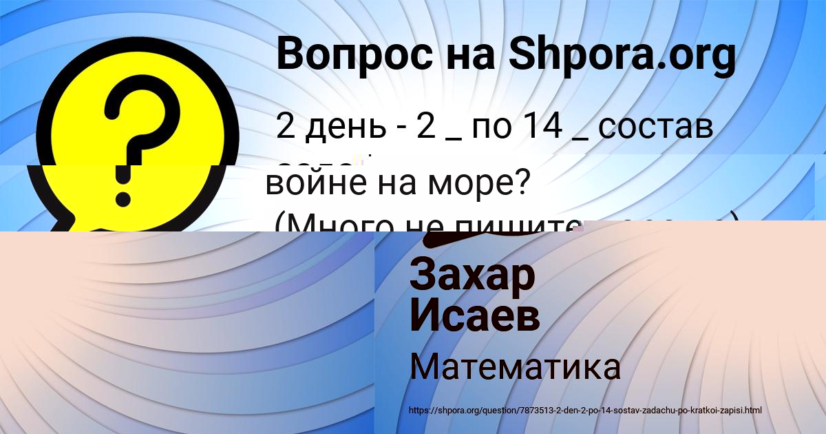 Картинка с текстом вопроса от пользователя Камиль Селифонов