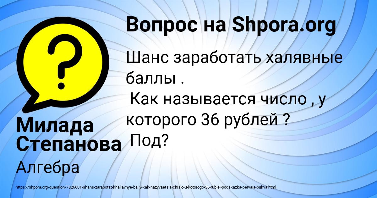 Картинка с текстом вопроса от пользователя Милада Степанова