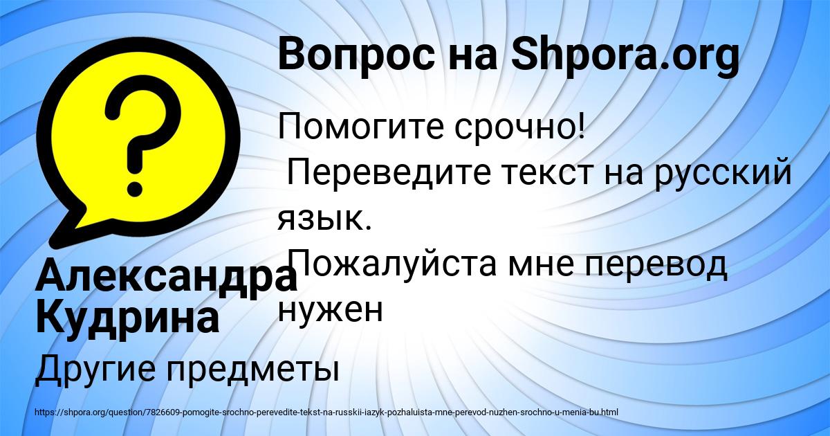 Картинка с текстом вопроса от пользователя Александра Кудрина