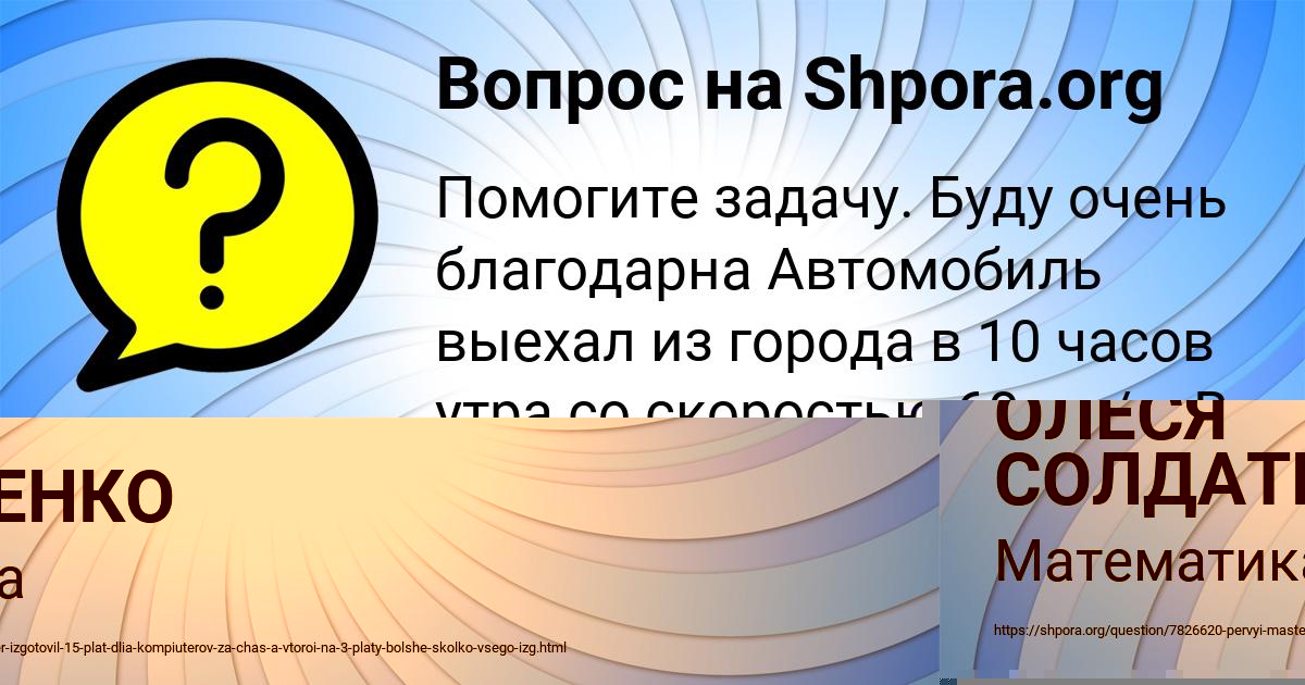 Картинка с текстом вопроса от пользователя ОЛЕСЯ СОЛДАТЕНКО