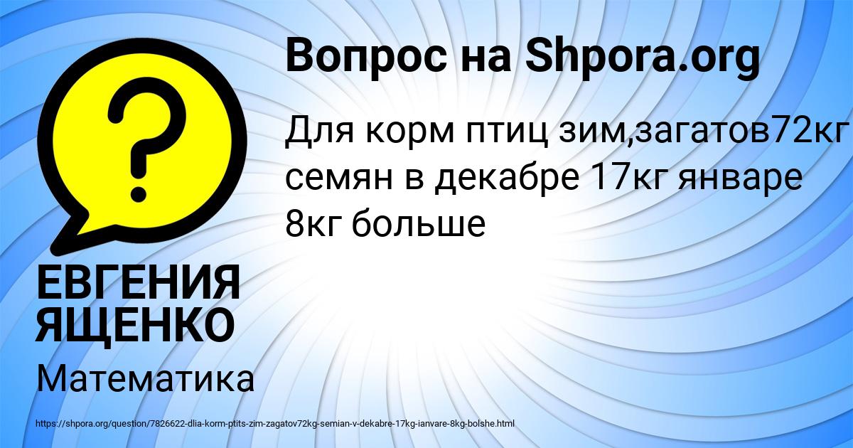 Картинка с текстом вопроса от пользователя ЕВГЕНИЯ ЯЩЕНКО