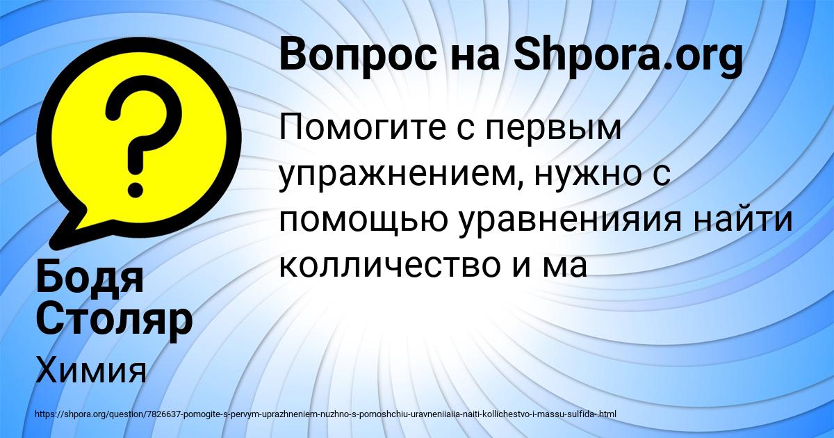 Картинка с текстом вопроса от пользователя Бодя Столяр