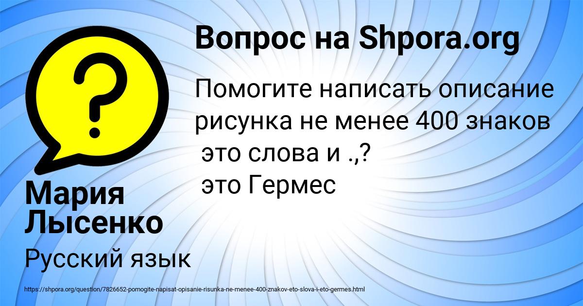 Картинка с текстом вопроса от пользователя Мария Лысенко