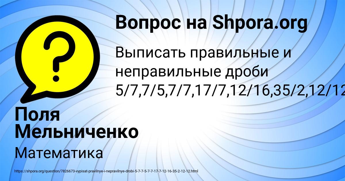 Картинка с текстом вопроса от пользователя Поля Мельниченко