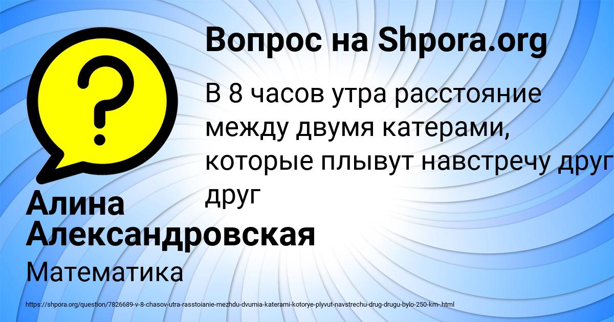 Картинка с текстом вопроса от пользователя Алина Александровская