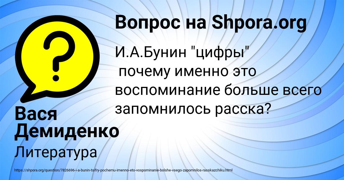 Картинка с текстом вопроса от пользователя Вася Демиденко