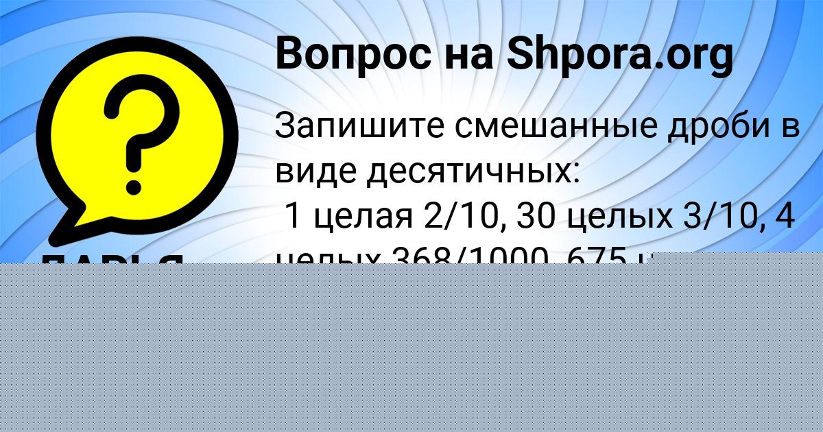 Картинка с текстом вопроса от пользователя ВЕРОНИКА ЗАЙЧУК