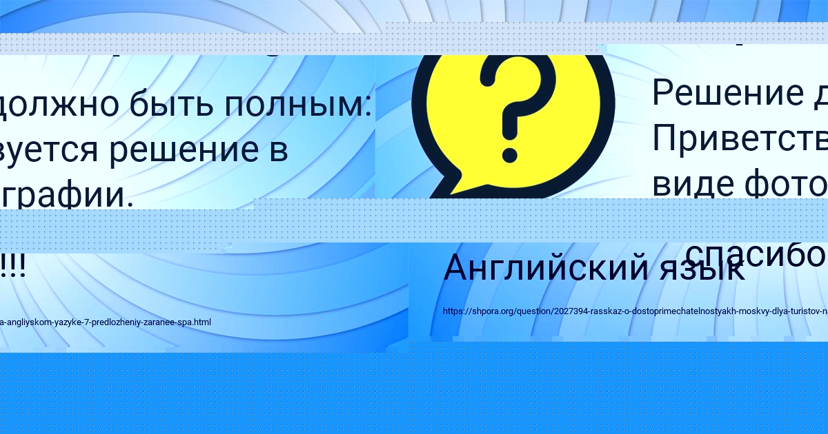 Картинка с текстом вопроса от пользователя ЖОРА ГРЕБЁНКА