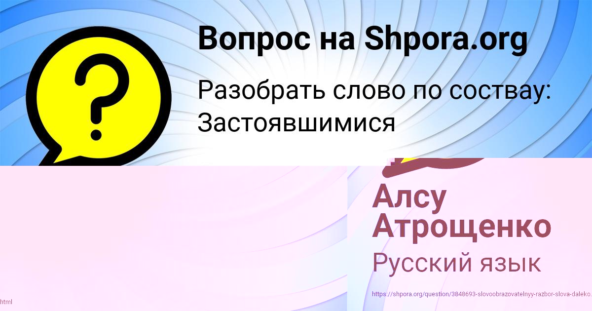 Картинка с текстом вопроса от пользователя Dashka Lytvynenko