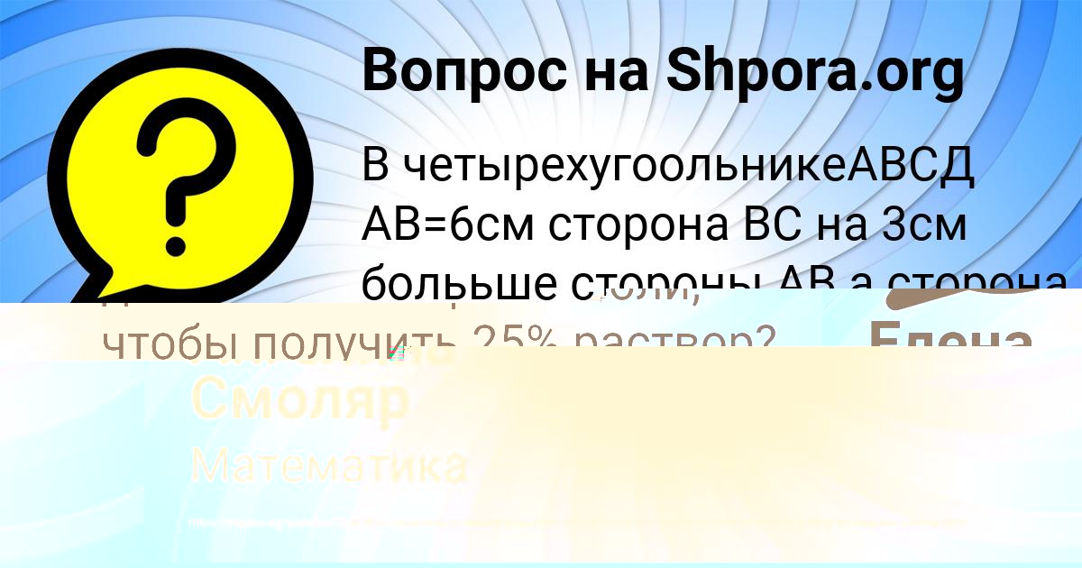 Картинка с текстом вопроса от пользователя Ангелина Смоляр
