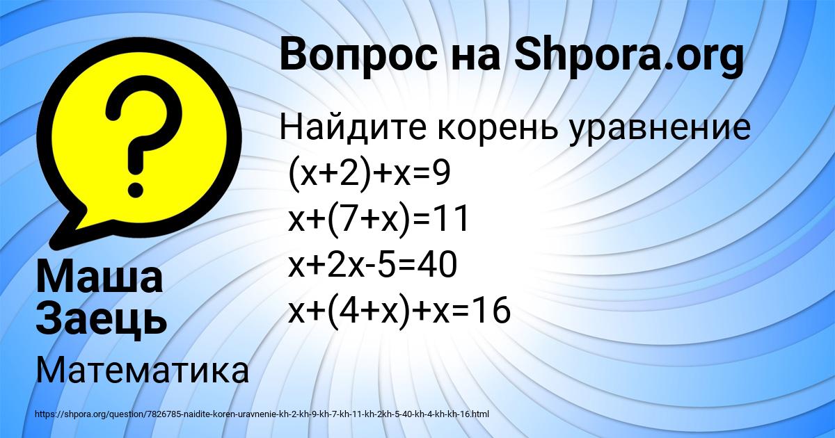 Картинка с текстом вопроса от пользователя Маша Заець