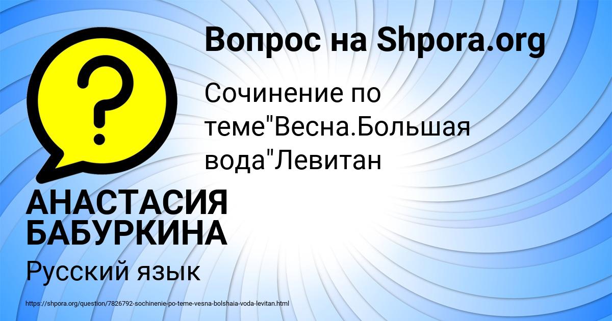 Картинка с текстом вопроса от пользователя АНАСТАСИЯ БАБУРКИНА