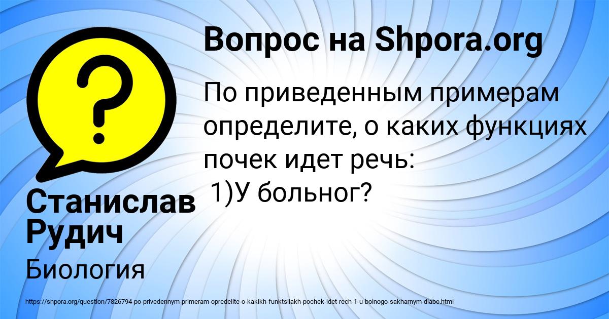 Картинка с текстом вопроса от пользователя Станислав Рудич