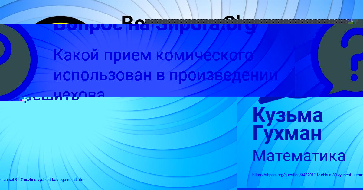 Картинка с текстом вопроса от пользователя БОГДАН ПЛЕШАКОВ