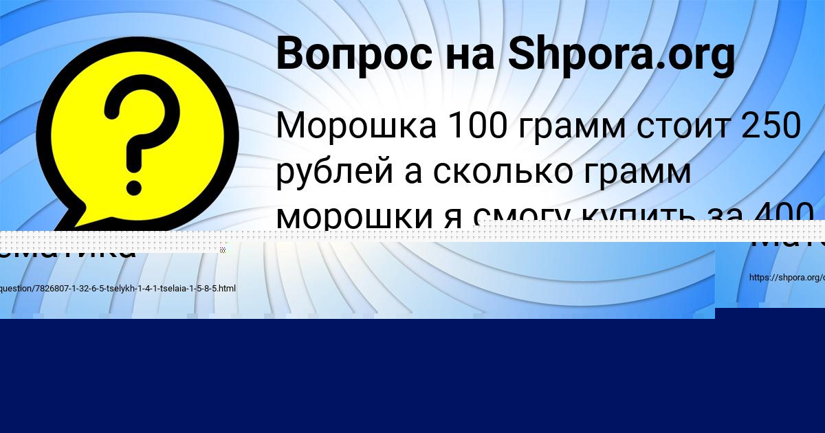 Картинка с текстом вопроса от пользователя Арсений Ткаченко