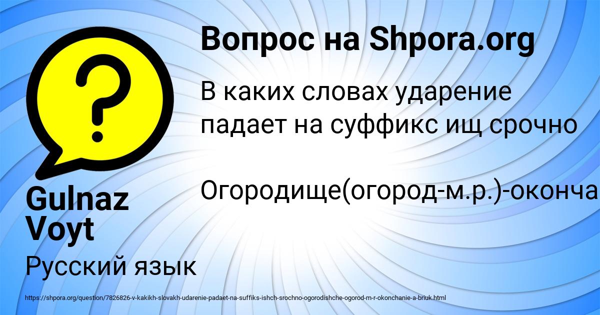 Картинка с текстом вопроса от пользователя Gulnaz Voyt